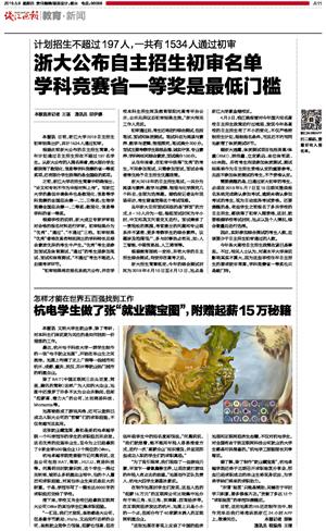 1557366099489901.jpg qjwb20190509a0011v01n.jpg