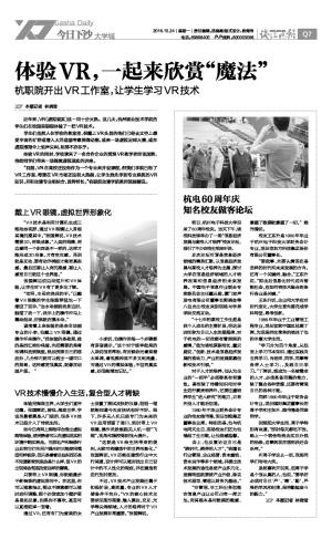 1477295416568043.jpg qjwb20161024q0007v01n.jpg