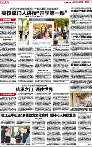 1538034794526232.jpg zjrb2018092000009v03n.jpg